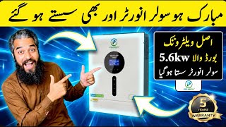 Primax Galaxy Dual PV6500+ 6KW Full Review | Live Testing, Price &amp; Specifications