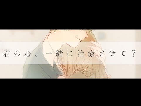 [ASMR] 年上彼氏が元気のないあなたの心を癒やして、完全復活させるおまじない [ 女性向け / binaural ( Boyfriend heals your heart ) ]