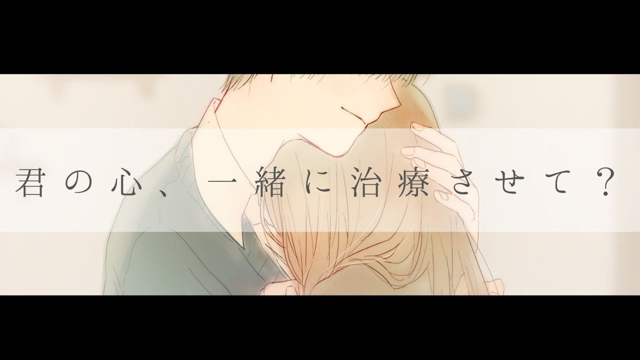 [ASMR] 年上彼氏が元気のないあなたの心を癒やして、完全復活させるおまじない [ 女性向け / binaural ( Boyfriend heals your heart ) ]