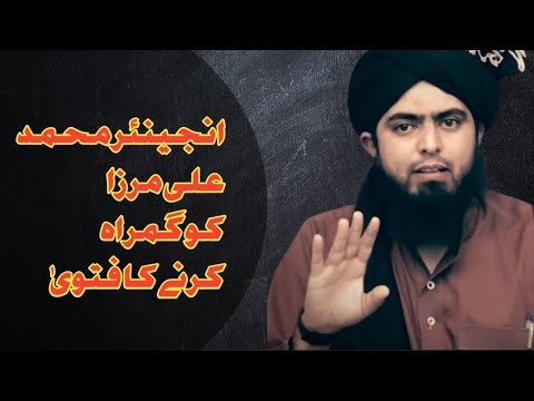 Engineer muhammad ali mirza ko gumrah karne ka fatwa | Ali mirza ko deobandi ulma ka fatwa!!!