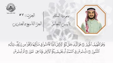 السورة التي تشفع لصاحبها وتنجيه من عذاب القبر (سورة الملك) تلاوة خاشعة - القارىء ياسين اللحام