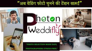 Best Wedding photo selection software | Photon Weddifly