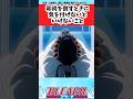 【BLEACH】和尚が敵になったらどうしようもないよなについての読者の反応集【反応集】#shorts