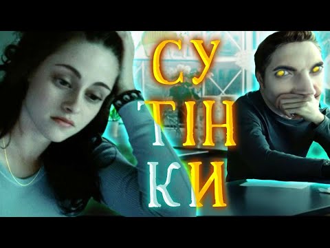 TWILIGHT IN THE CARPATHIANS😱 A Vampire Banderization: "Twilight" in 10 minutes