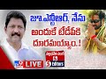 Vallabhaneni Vamsi Interview LIVE: Vallabhaneni Vamsi & 5 Editors