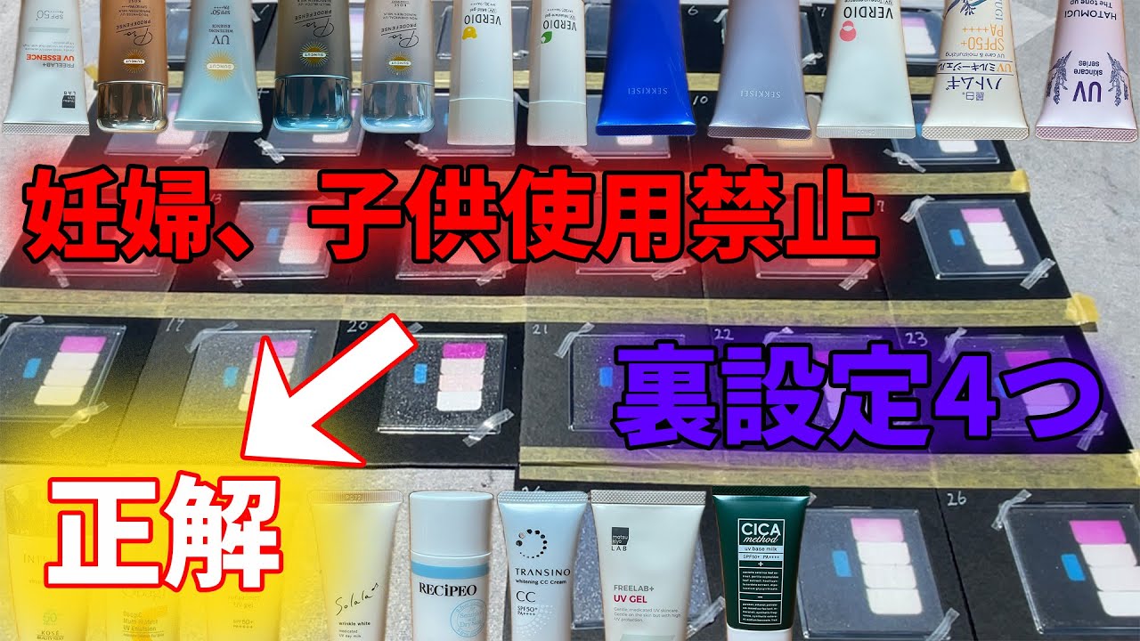 【薬剤師が検証】美容成分入りの日焼け止め26種類を比較したら、裏設定まで明らかだった〜おすすめの日焼け止めと選び方も紹介〜