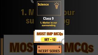 NCERT SERIES (Class 9) 1.Matter in Our surrounding Revision Set 12🔥Master MCQs in 10 mins