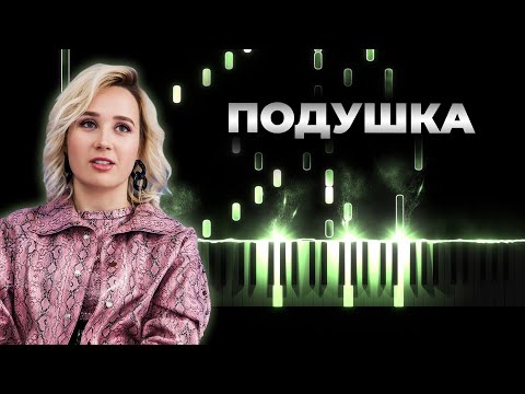 Клава Кока Подушка караоке