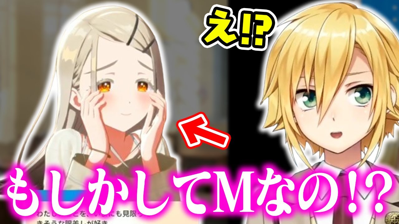 【学マス】篠澤広がMっぽくて困惑する、卯月コウ【にじさんじ/切り抜き】