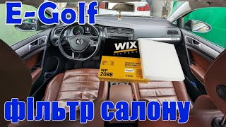 Vw E-F 24 Kwh Заміна Фільтру Салону