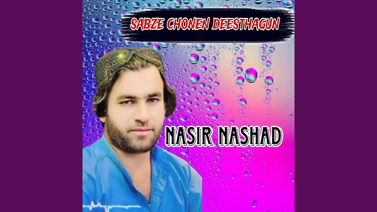 Sabze chonen deesthagun