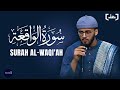 Soothing Surah Al Waqiah Recitation Surahwaqiah Soothing Surah Al Waqiah Recitation Surahwaqiah
