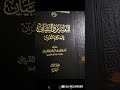 فائدة من كتاب في قوله تعالى ( قد نرى تقلب وجهك في السماء)