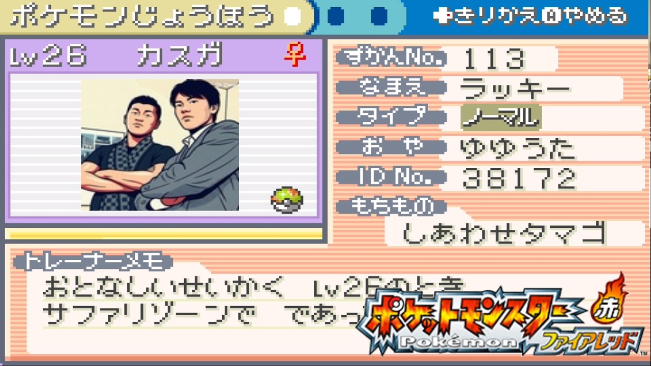 ゆゆうたの「ポケットモンスター ファイアレッド」#3【2026/05/16】