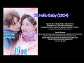 Zhu yi wei and Bai Xin Yi drama list 2024-2025 , a real couple of Short drama 