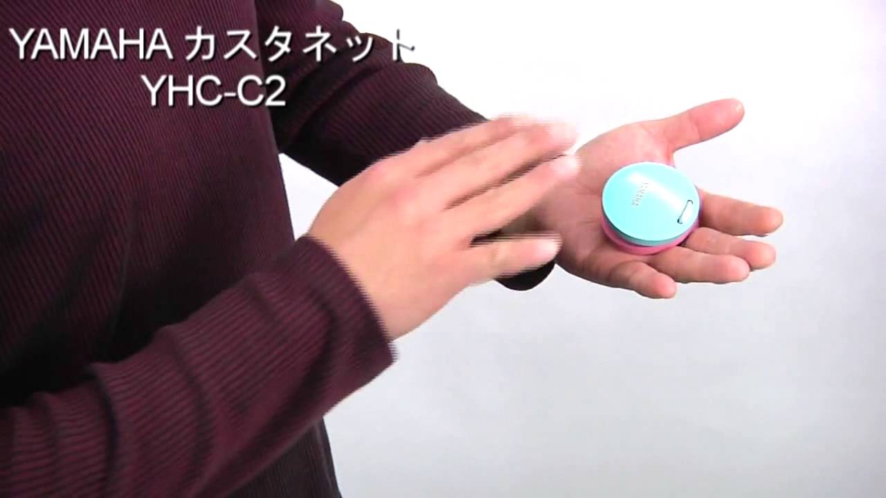 ヤマハ Yhc C2 カスタネット 音声 動画