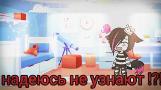 гачя клуб - meme цвет хулигана школы 😎😍😎👌🏻💓❤💓💕