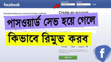 How to Delete all Saved Passwords Google Chrome, How to Remove Saved Password on Facebook