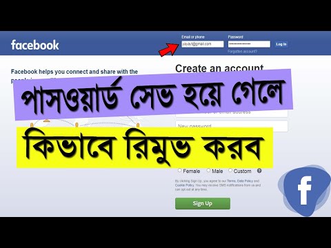 How to Delete all Saved Passwords Google Chrome, How to Remove Saved Password on Facebook