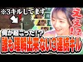 本人も理解出来ない意味不明な3連続キルをするsuzu【VALORANT】
