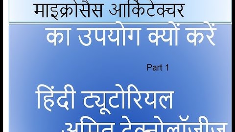 Part 1 -Microservices tutorial in Hindi -  Why microservices is required in IT world by Amit Goyal