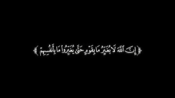 الله يعلم ما تحمل كل انثى | كرومات شاشة سوداء | سورة الرعد | الشيخ سليمان الدرمكي