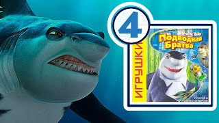 Shark tale | Подводная братва | Прохождение игры | Часть 4 | Нападение акулы Френки на Оскара