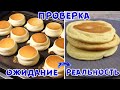 ЧТО НЕ ТАК С ЯПОНСКИМИ ПАНКЕЙКАМИ? Подробный Рецепт и несколько попыток!