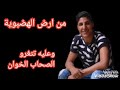 اقوي اغاني شعبي ليه بتصفرو ASLAi اقوي اغاني شعبي ليه بتصفرو ASLAi