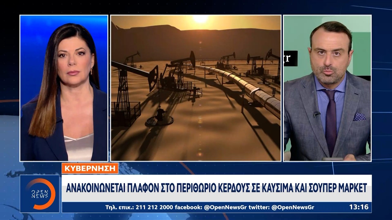 Χτυπήθηκε ελληνόκτητο πλοίο στα Στενά του Ορμούζ | Ethnos