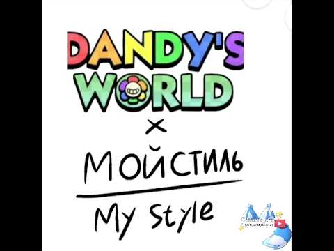 Мейны и денди в моём стиле :3 #trending #cute #style #dandysworld #roblox #ibispaintx #мирденди
