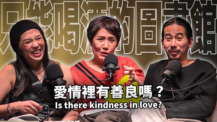 Is There Kindness in Love? If We Are Not Kind Enough EP77 - We Are Not Kind Enough - 天天要闻