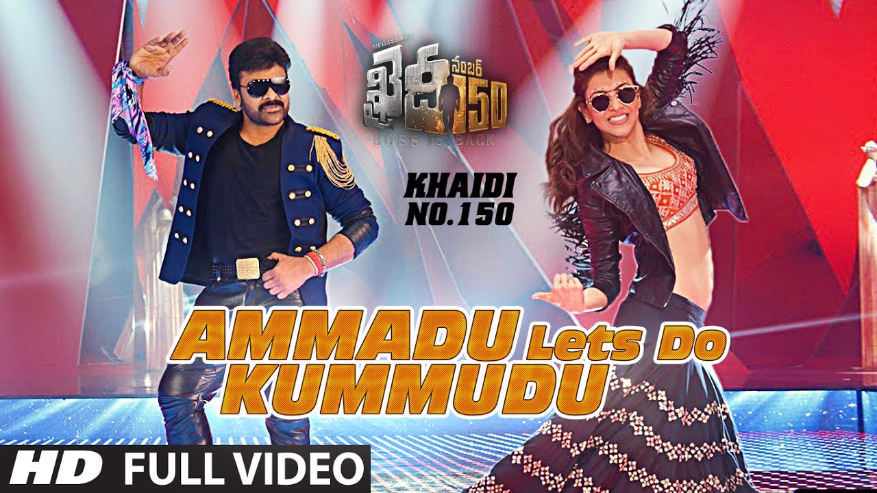 Ammadu LetS Do Kummudu Full Video Song  Khaidi No 150  Chiranjeevi Kajal DSP  Telugu Songs