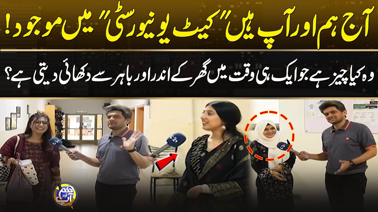 Interesting Questions With University Students | Hum or Ap | 20 Nov 2025 | City 21