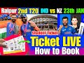 Raipur 2nd T20 IND vs NZ Series Ticket Booking Process.23th Jan 2026 IND vs NZ Student Ticket Update