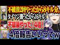 最強と名高い不破湊率いるチームに圧勝！ふわっち討伐に全力すぎる葛葉達w【にじさんじ/切り抜き/葛葉/イブラヒム/不破湊/うるか/ササティック】