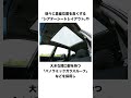 レガシィのスピリットを受け継いだミニバン　スバル　エクシーガに関する雑学 #shorts