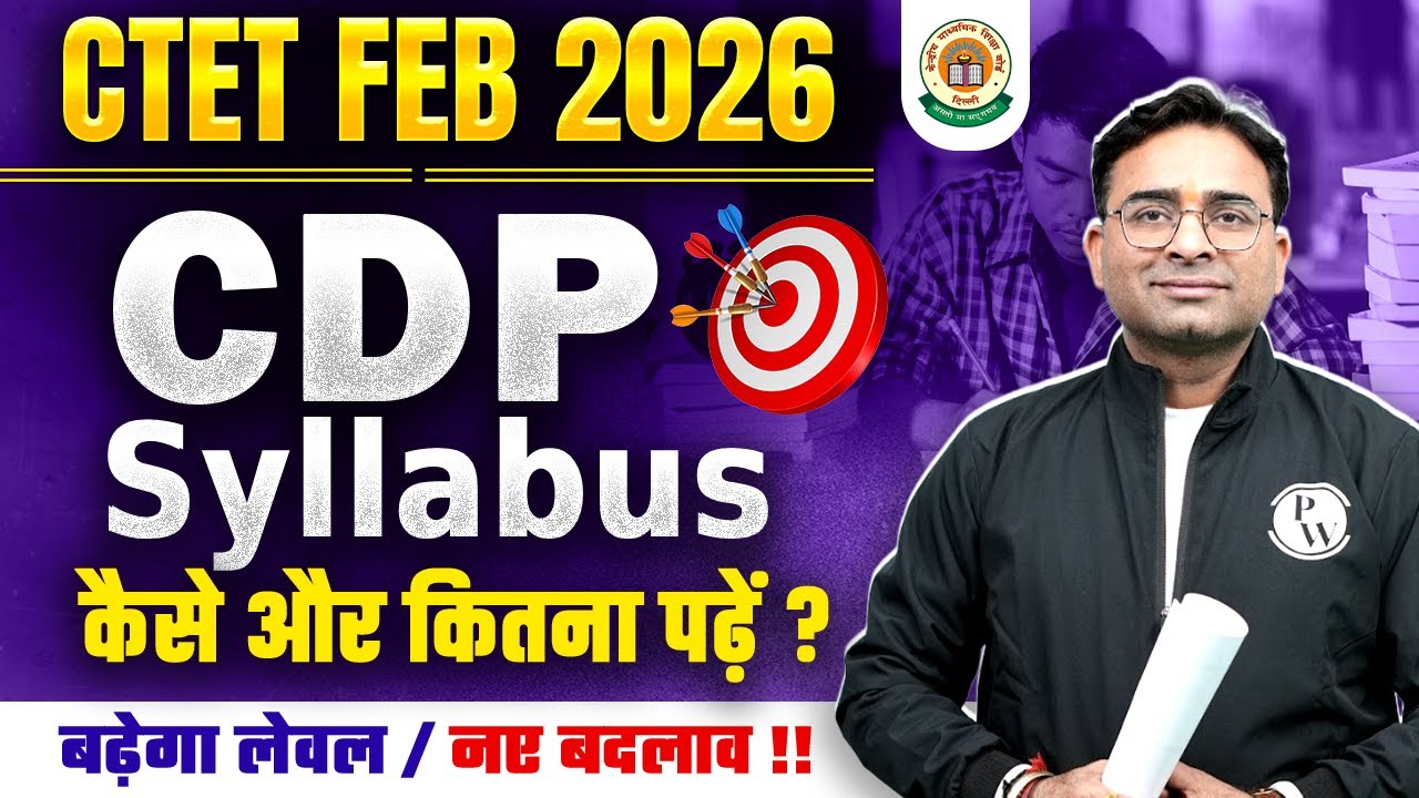 CTET February 2026 | CDP for CTET Paper 2 & 1 | CDP Syllabus & Stragegy | CDP for CTET by Ashish Sir