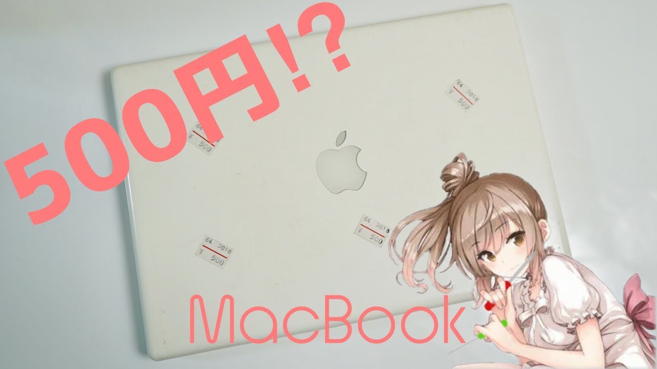 Repair Video] A 500 Yen Junk MacBook! Does it work? [CeVIO] - YouTube