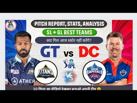 GT vs DC DREAM11 Team PREDICTION | GT vs DCDream11 |Gujarat vs Delhi Dream11 | IPL Fantasy Team
