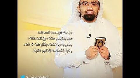 سورة ابراهيم خاشعة للشيخ ناصر القطامي من رمضان خشوع عجيب جميل جدا جدا