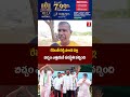 రేవంత్ రెడ్డి పాలన వల్ల బిచ్చం ఎత్తుకునే పరిస్థితి వచ్చింది #REVANTH #tnews