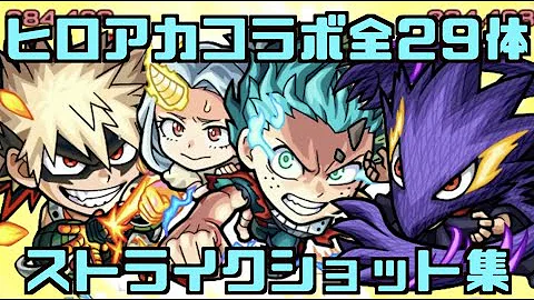 تحميل モンスト 常闇 تحميل モンスト 常闇