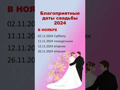 Выбор дат по