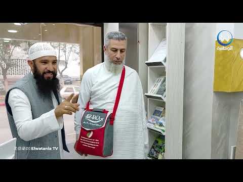 حج 2026 50 وكالة سياحية مؤهلة لخدمة ضيوف الرحمان