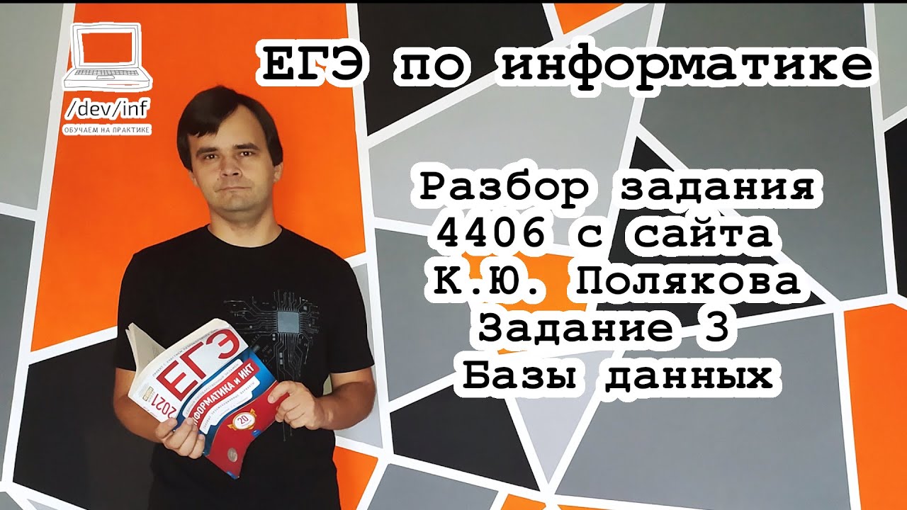 Генератор задач полякова