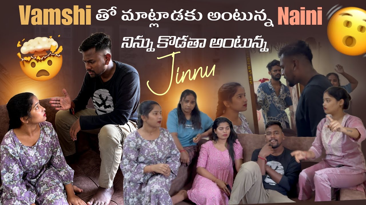 Vamshi తో మాట్లాడకు అంటున్న Naini నిన్ను కొడతా అంటున్న Jinnu@Rishi_ Stylish_official