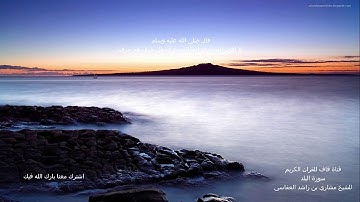 قران كريم  تلاوة عذبة للشيخ مشاري بن راشد العفاسي سورة البلد  Al balad Mashary