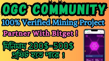OGC Mining App | Community Mining Project | Best Mining Project 2024 | New Mining Project