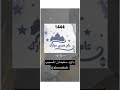 عام الهجري الجديد ١٤٤٤ داودالمسبب